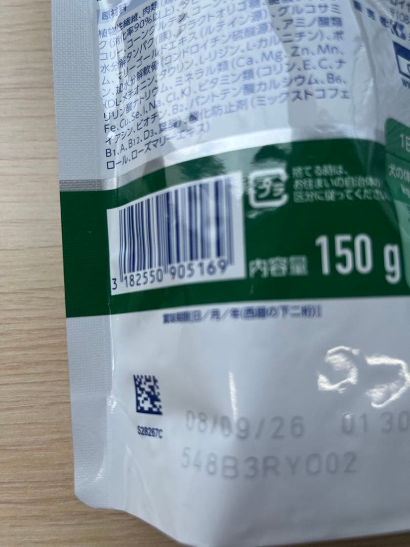 ロイヤルカナン 犬用 満腹感サポート トリーツ 150g×12袋