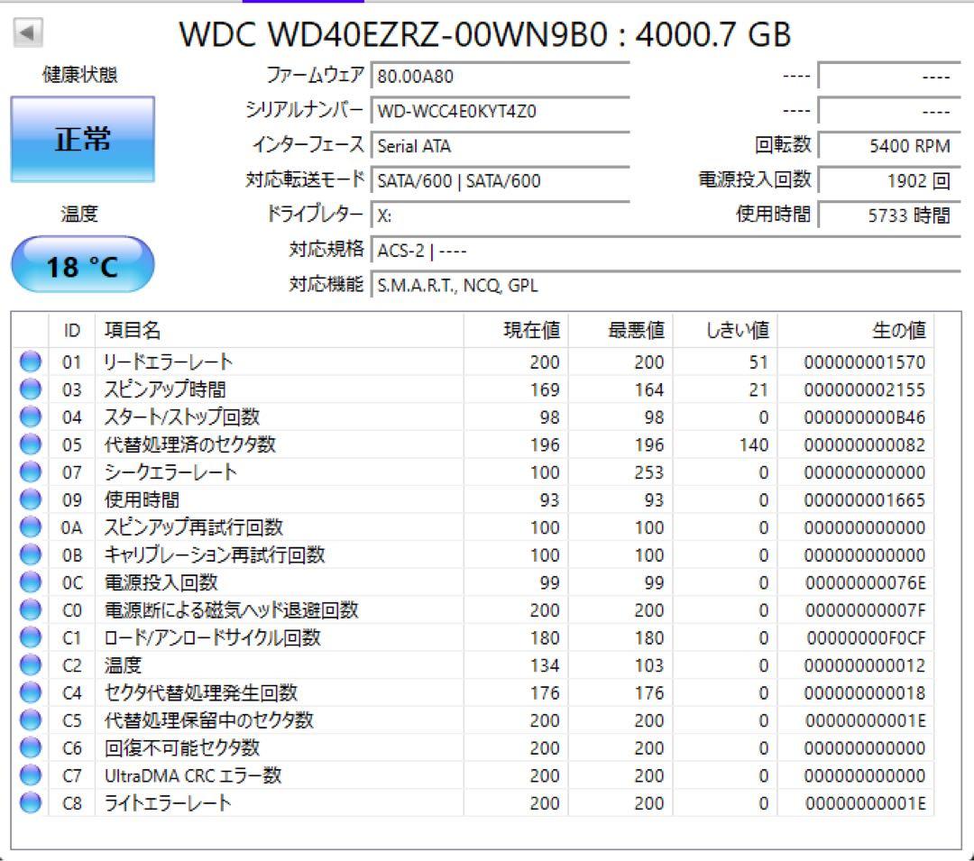 内蔵型ハードディスクドライブ WD Blue WD40EZRZ 4TB HDD