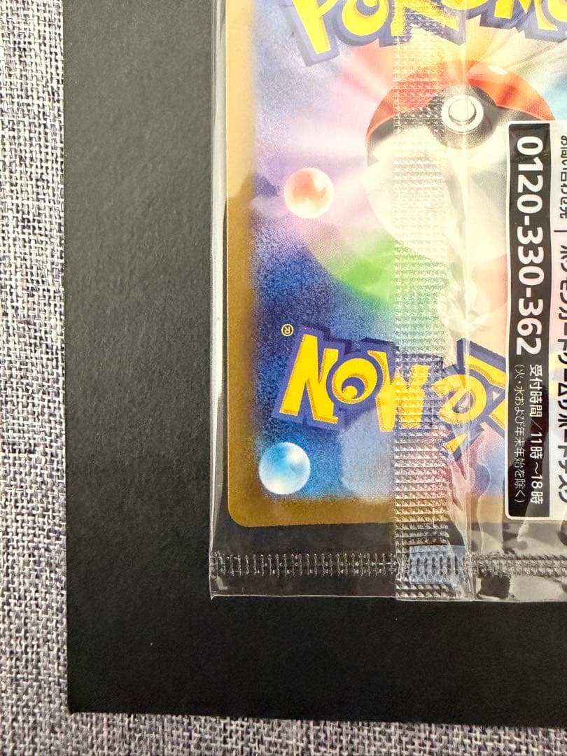 T*O様 ポケモンカード 名探偵ピカチュウ プロモカード未開封