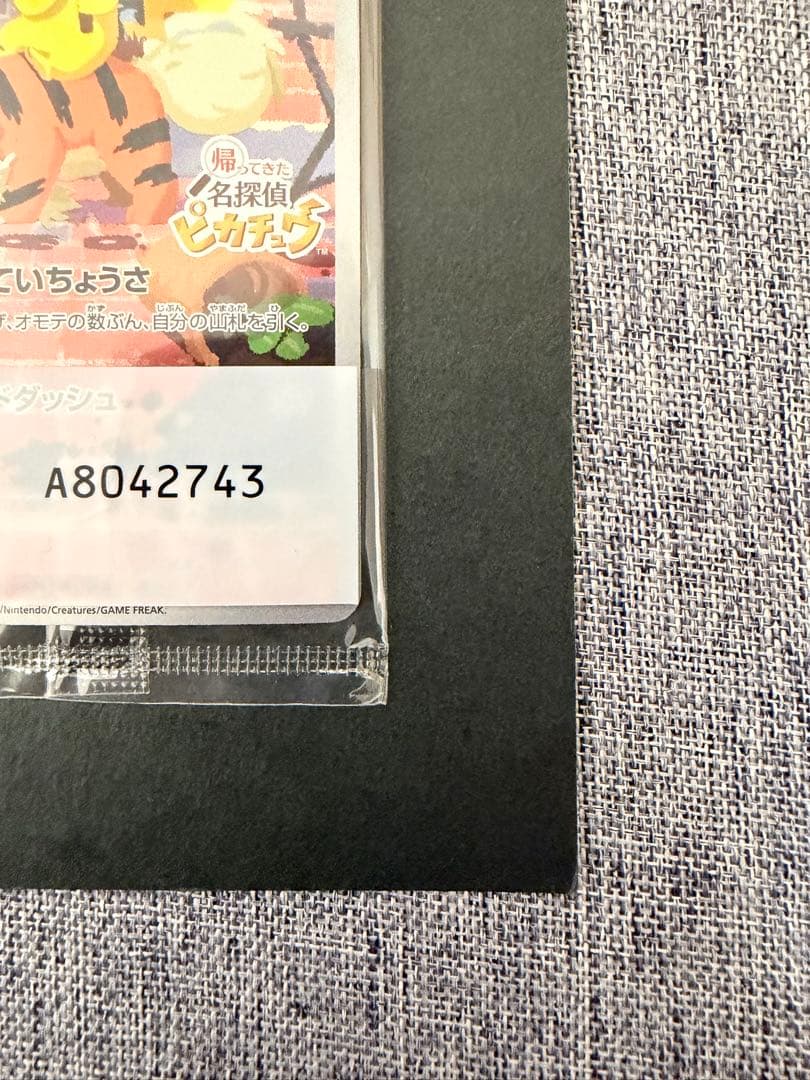 T*O様 ポケモンカード 名探偵ピカチュウ プロモカード未開封