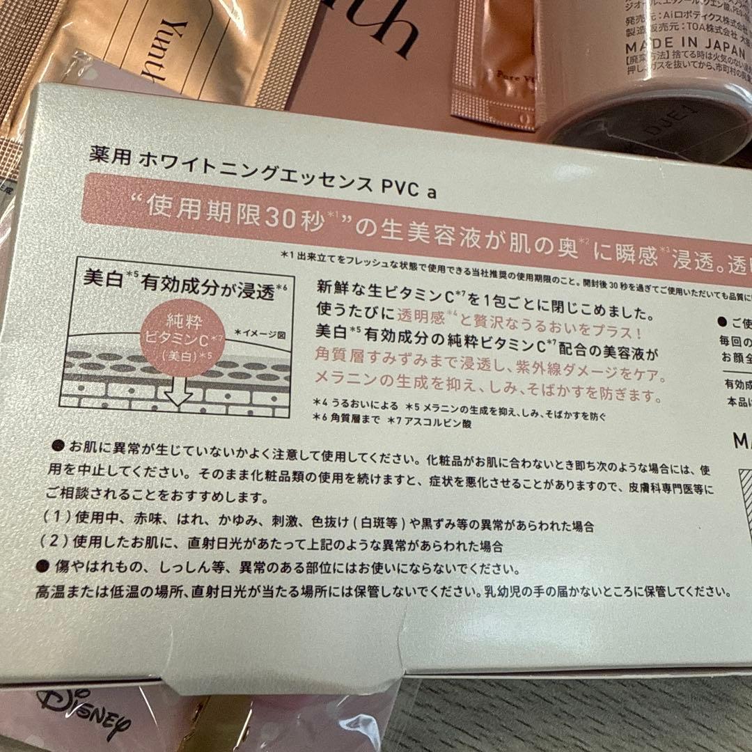 Yunth 美容液セット 12個