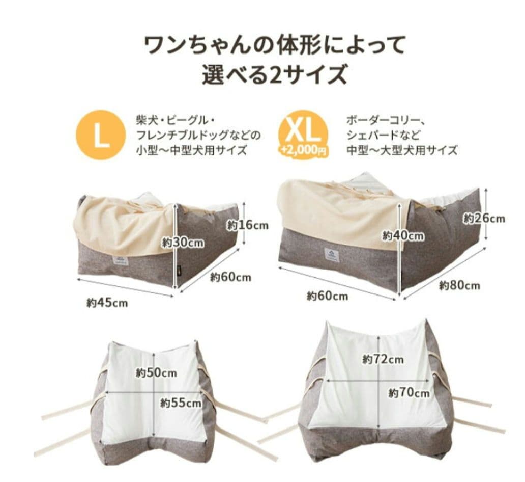 介護用ドッグベッド　XLサイズ　犬用　クッション　エムール　新品未使用　ねどっこ