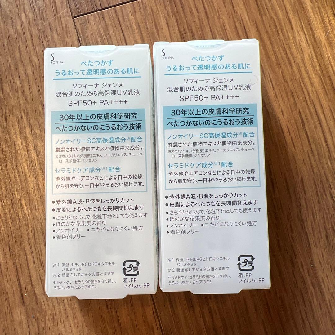 サチ