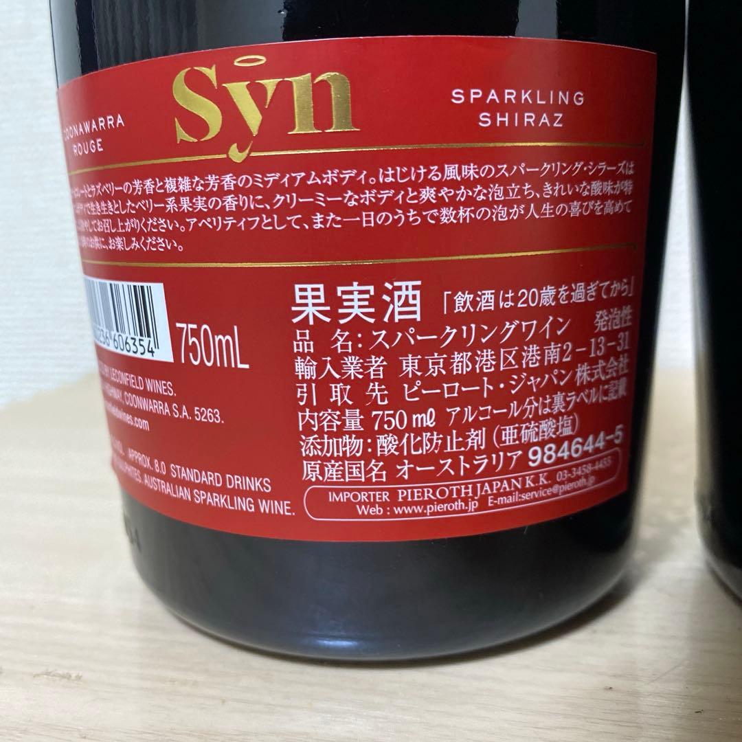 ワイン　4本セット　スパークリングワイン
