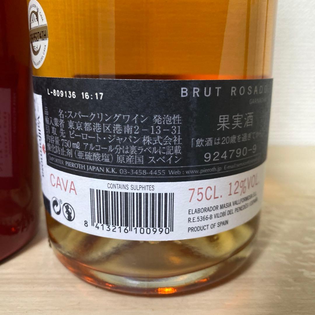 ワイン　4本セット　スパークリングワイン