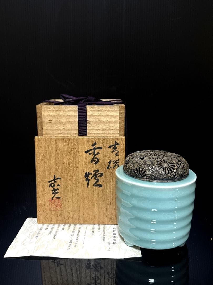 超絶技巧 金工師 在銘 純銀 火屋付 嘉光 造 青磁 輪線筒型 香炉 桐共箱付