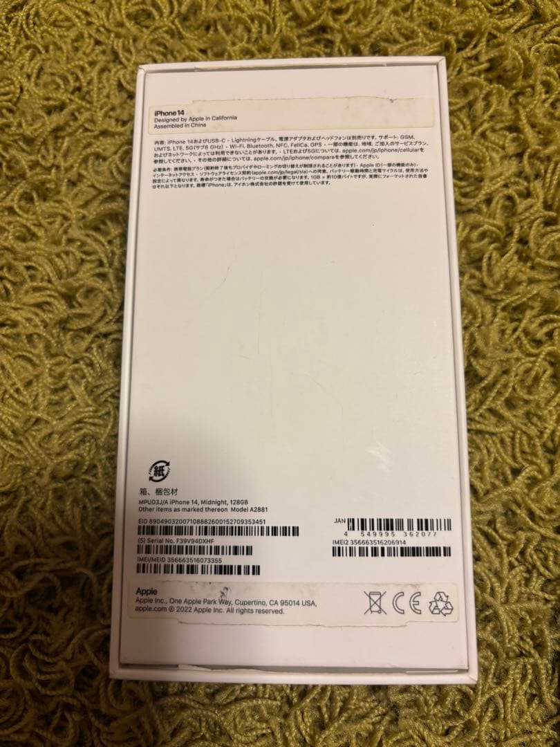 iPhone 14●ミッドナイト●128GB●SIMフリー●おまけ2点●84％