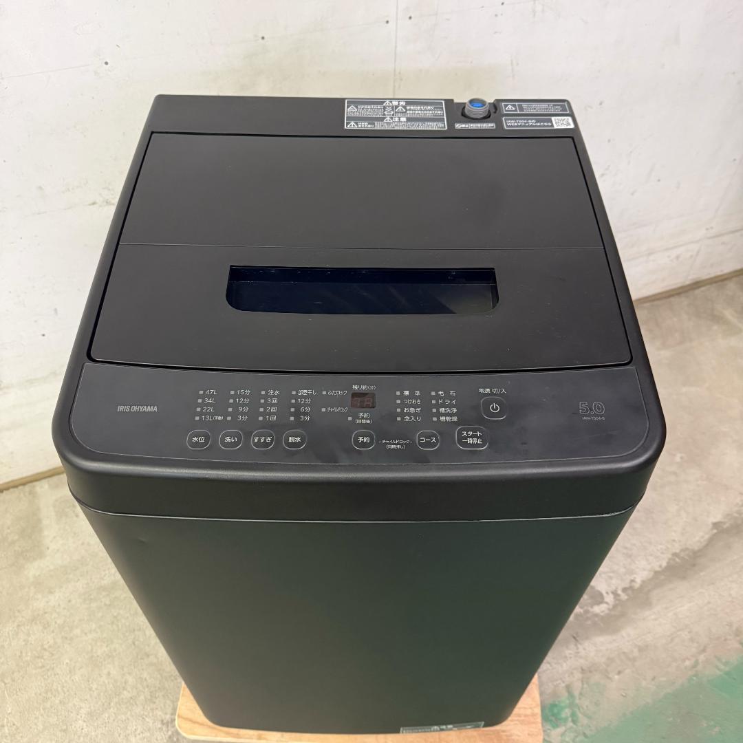 アイリスオーヤマ 洗濯機 小型 一人暮らし 5.0kg 2024年製KW0136