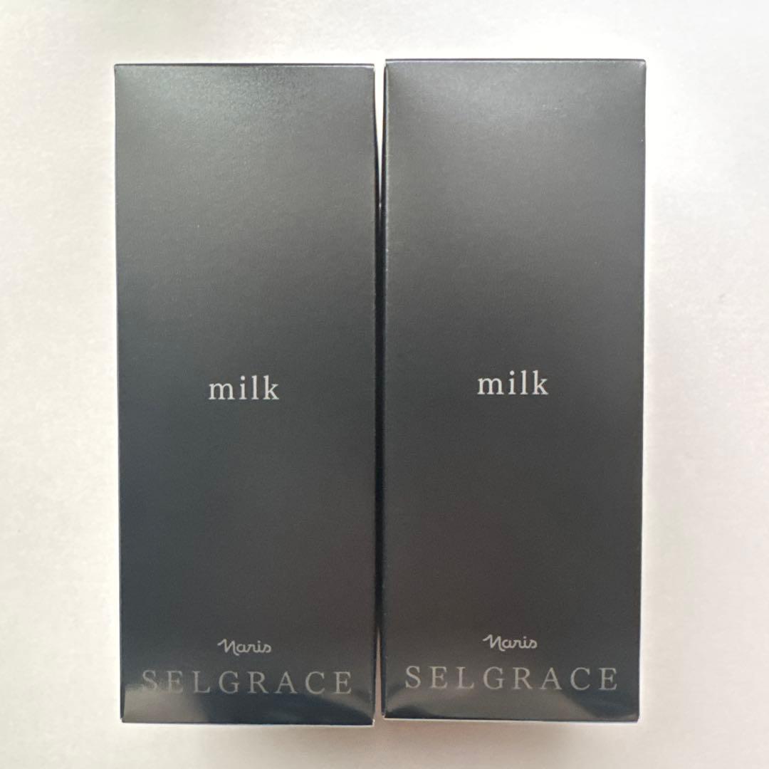 Narisナリス セルグレース ミルク　乳液 2本　新入荷