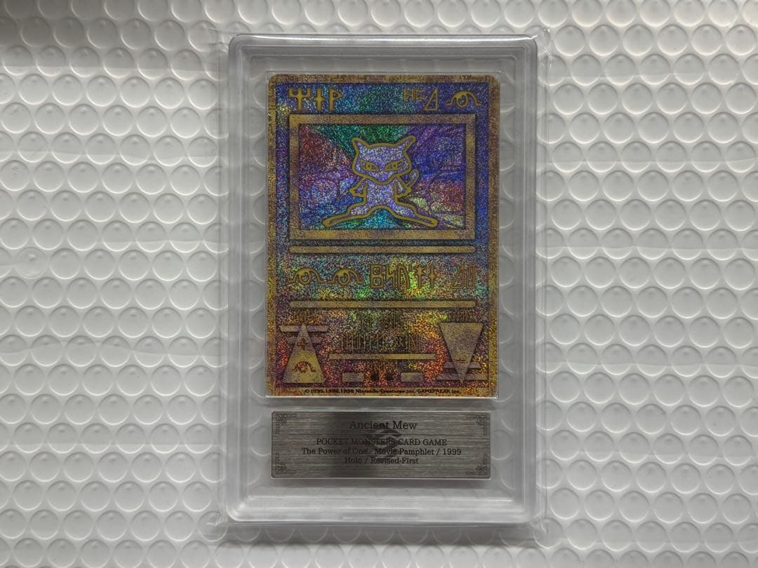 【ARS10】 古代ミュウ 前期修正 ポケモンカード