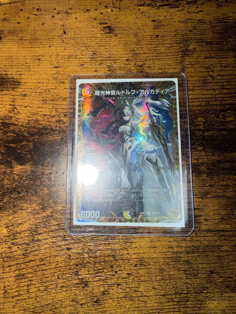 ルドルフアルカディア 金トレ