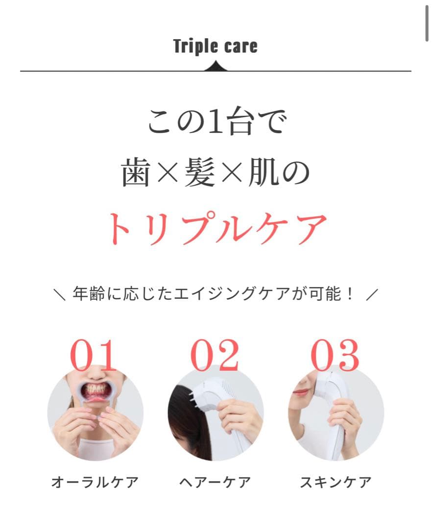 レディッチトリプロ LED美顔器 LEDitch Tri-Pro