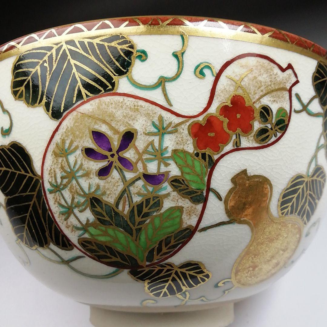 Ｓ９９７　茶碗　『金彩六瓢』『岡田暁山』　共箱　抹茶碗　茶道具