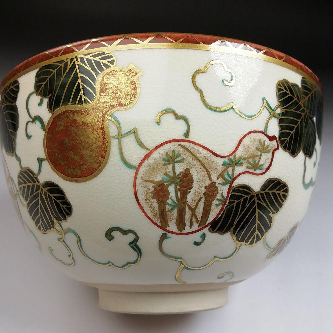 Ｓ９９７　茶碗　『金彩六瓢』『岡田暁山』　共箱　抹茶碗　茶道具