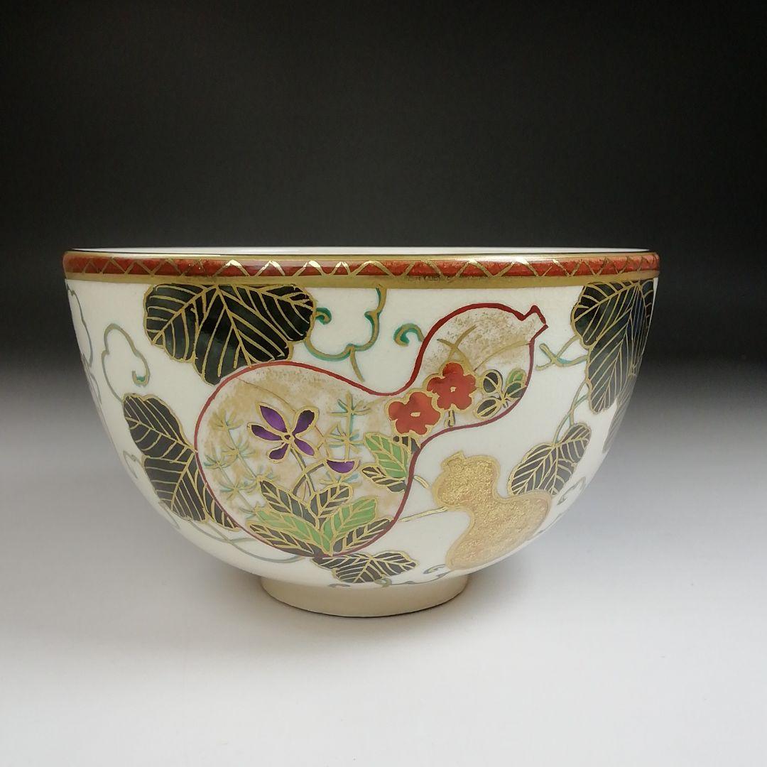 Ｓ９９７　茶碗　『金彩六瓢』『岡田暁山』　共箱　抹茶碗　茶道具