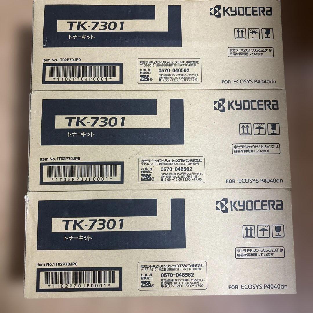 プリンター・複合機 KYOCERA TK-7301