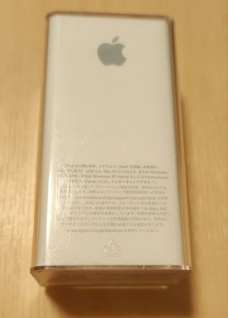 ★新品★iPod・shuffle・1GB