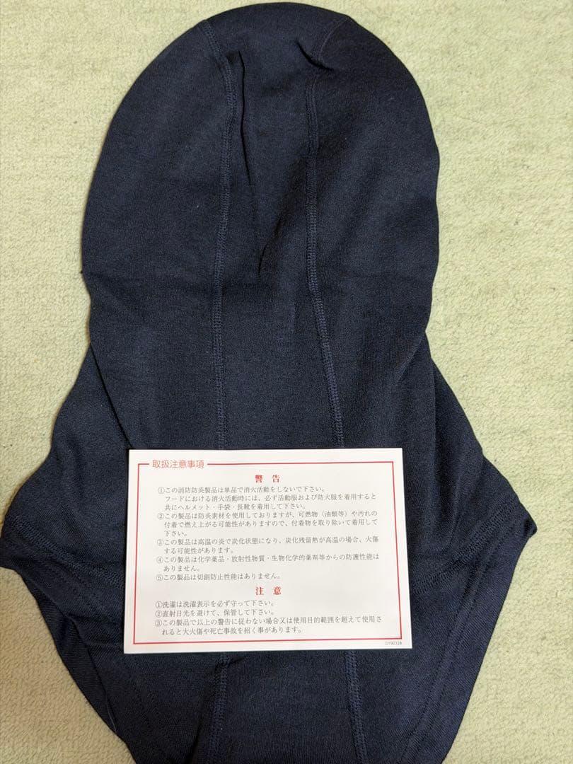 消防用防火フード