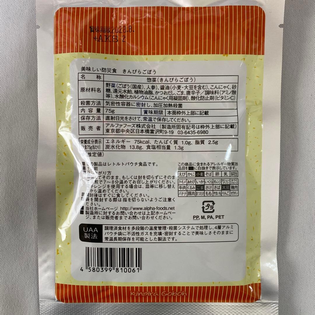【新品未開封】防災食33食セット M238