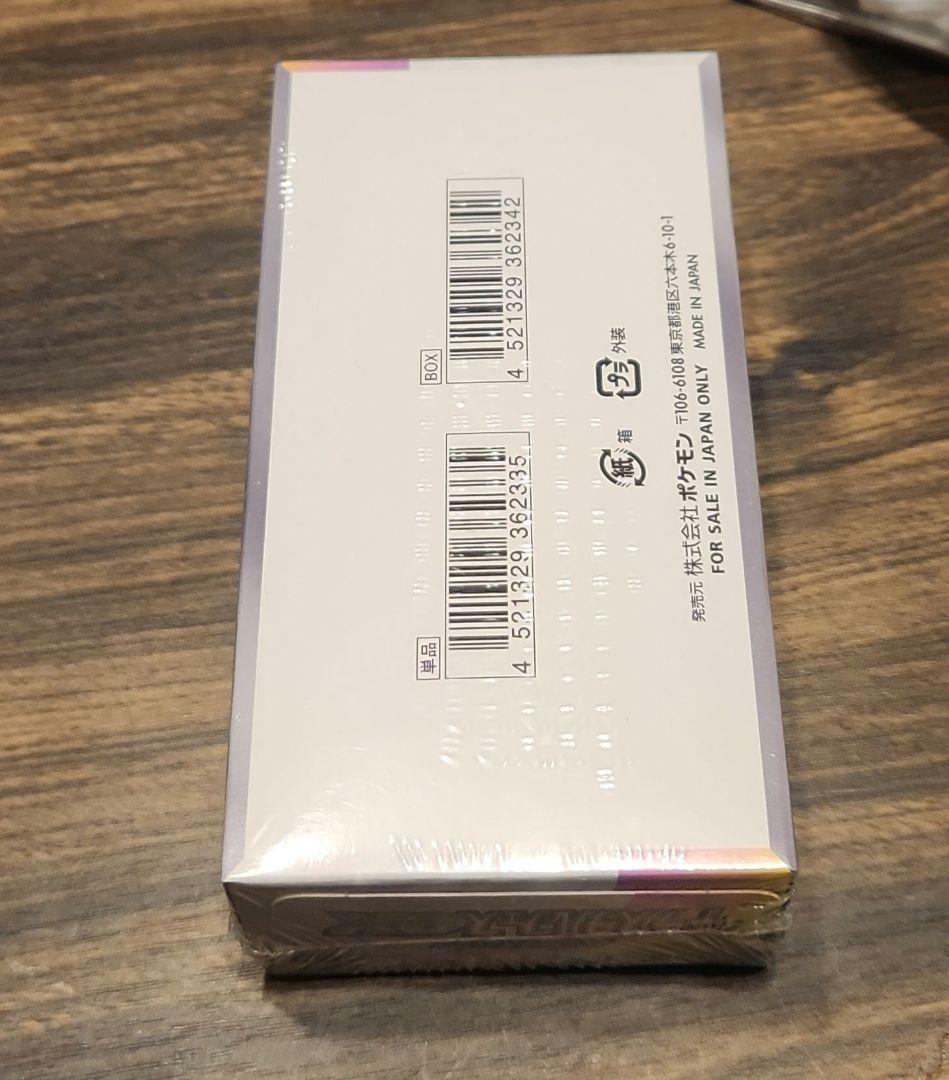テラスタルフェスex　未開封box シュリンク付き