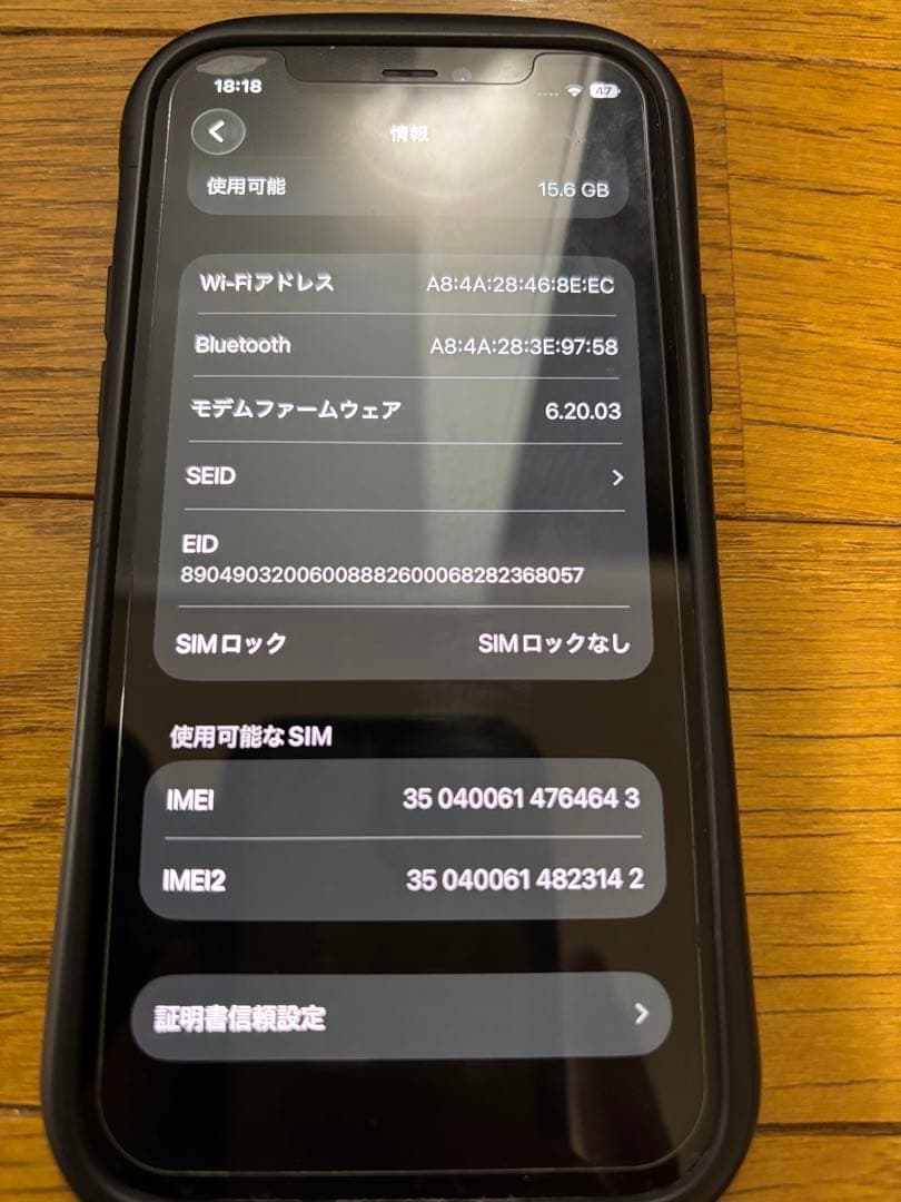 スマートフォン本体 Apple iPhone 12 64GB
