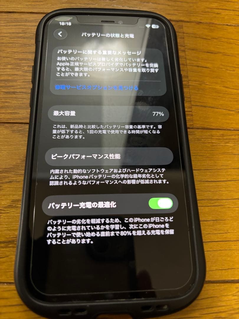 スマートフォン本体 Apple iPhone 12 64GB