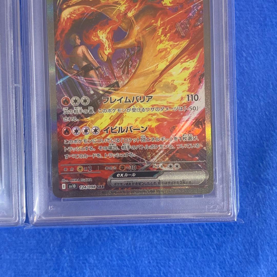 [PSA10！][希少！]ロケット団セット！ミュウツーex ファイヤーex