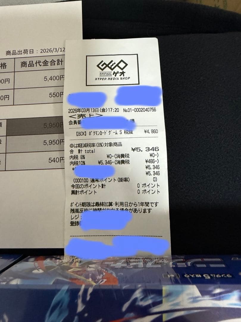 ポケモンカードゲームニンジャスピナー2BOXセット シュリンク付き