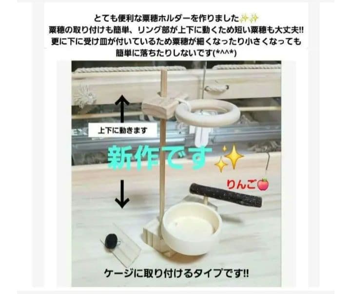 a22　粟の穂ホルダー　バードトイ　インコ　止まり木