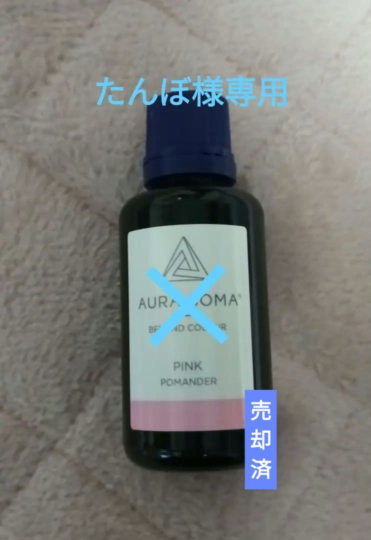 オーラソーマ　カラーエッセンス 5本セット 30ml(バラ売り可)