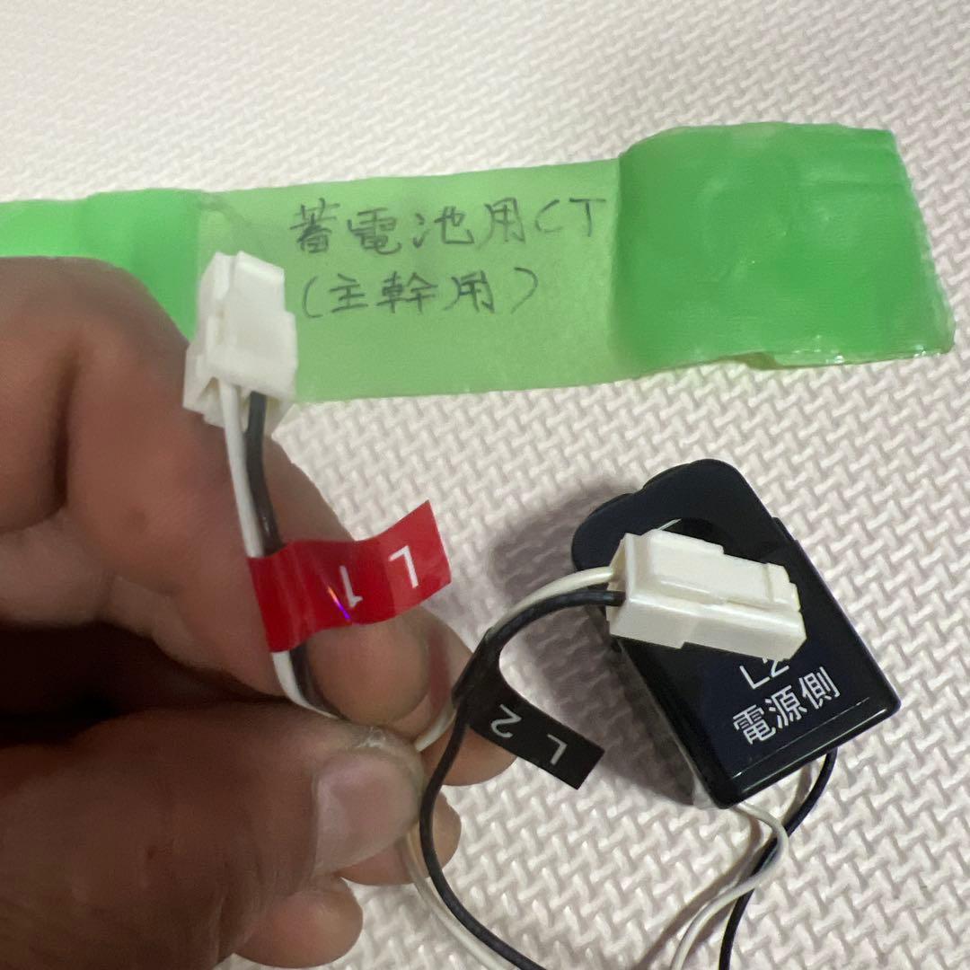 蓄電池用 CT L1 L2 負荷側-set x 2 New .