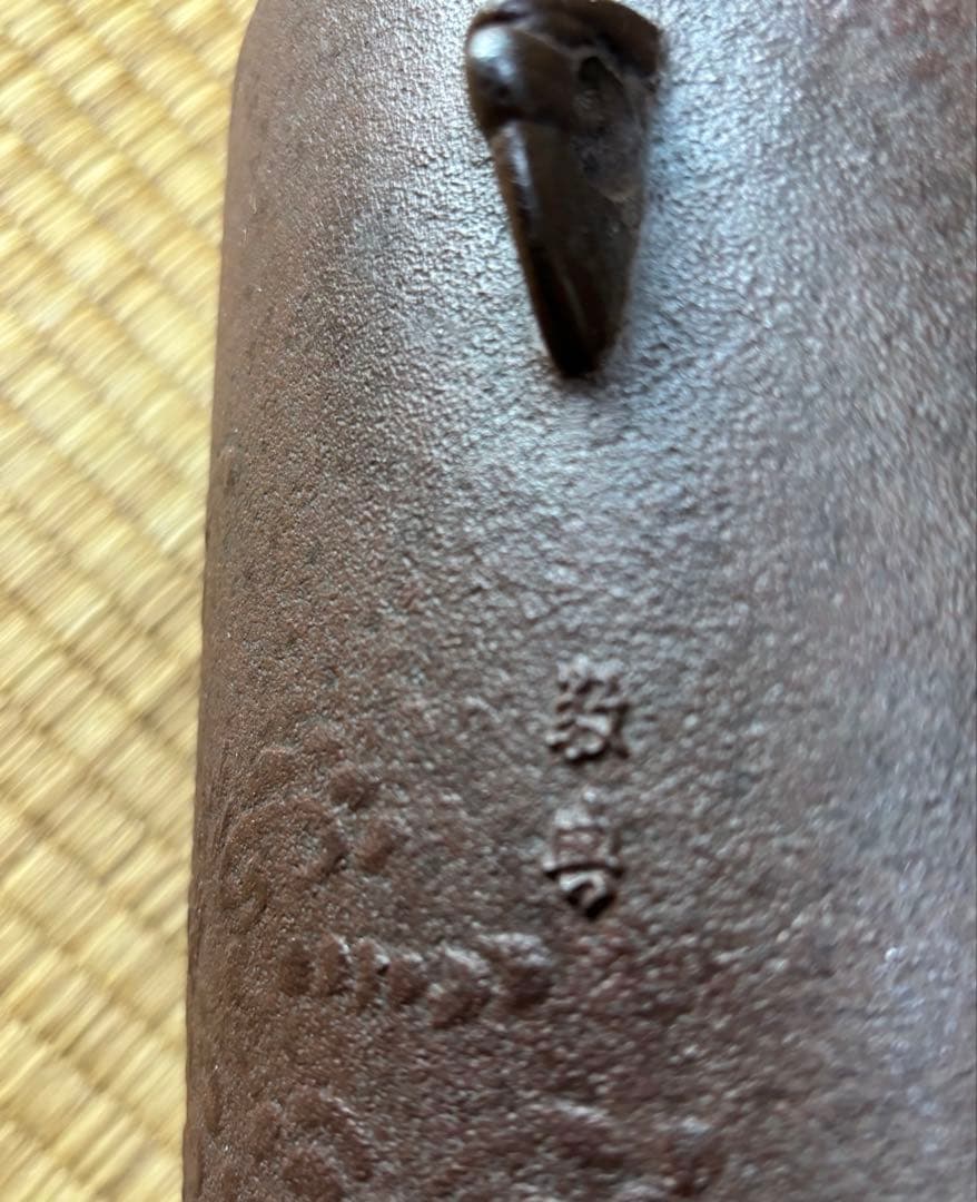 茶道具 釜 釣釜セット 高橋敬典 釣釜道具
