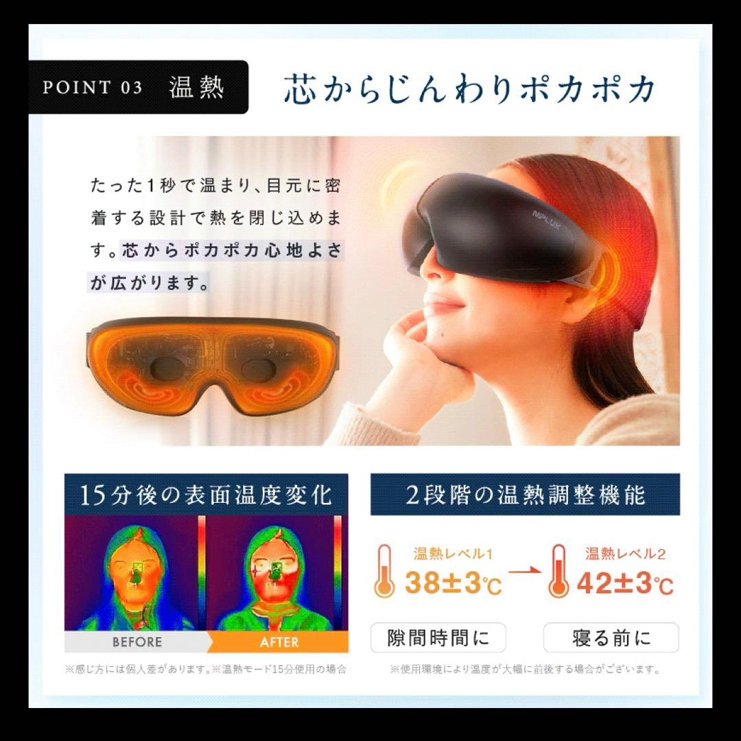 NIPLUX EMS EYE RELAX アイマッサージャー