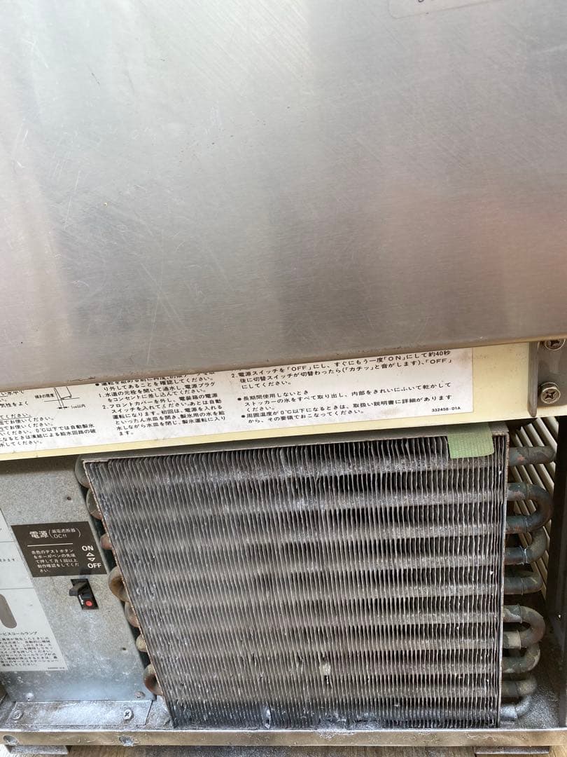 HOSHIZAKI 製氷機 ステンレス製IM-30L