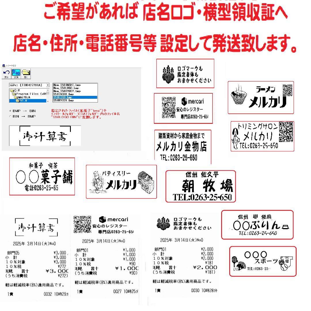 6220 年式大事2023年製 設定無料 MA-770 レジスター 東芝テック