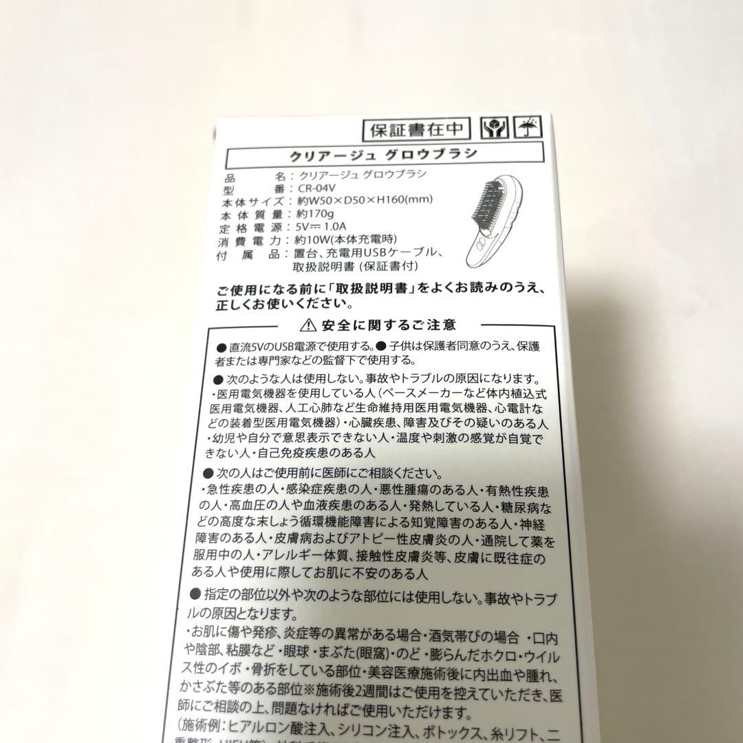 【新品未開封】YA-MAN CREAGE クリアージュ グロウブラシ