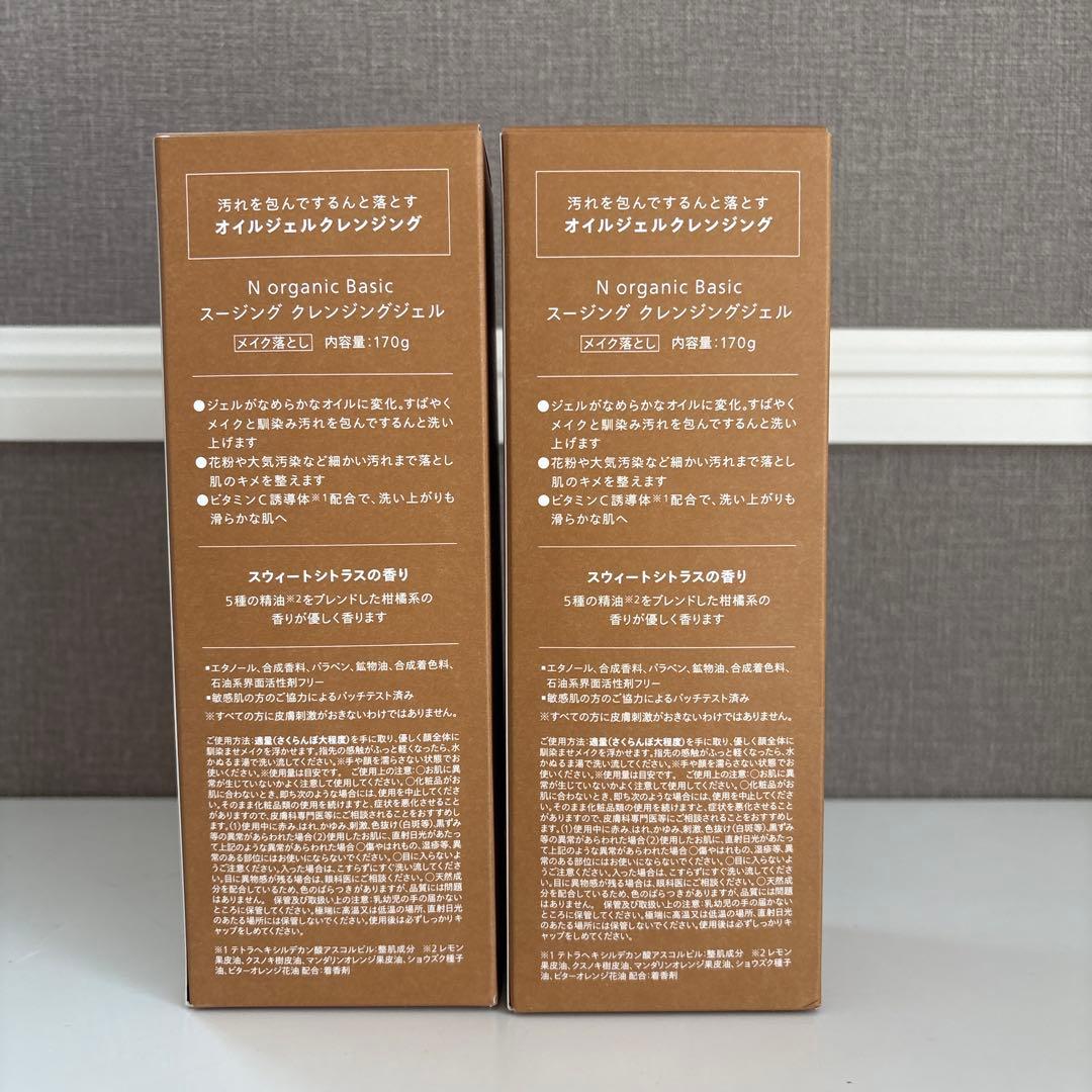クレンジング・メイク落とし N organic Soothing Cleansing Gel 170g