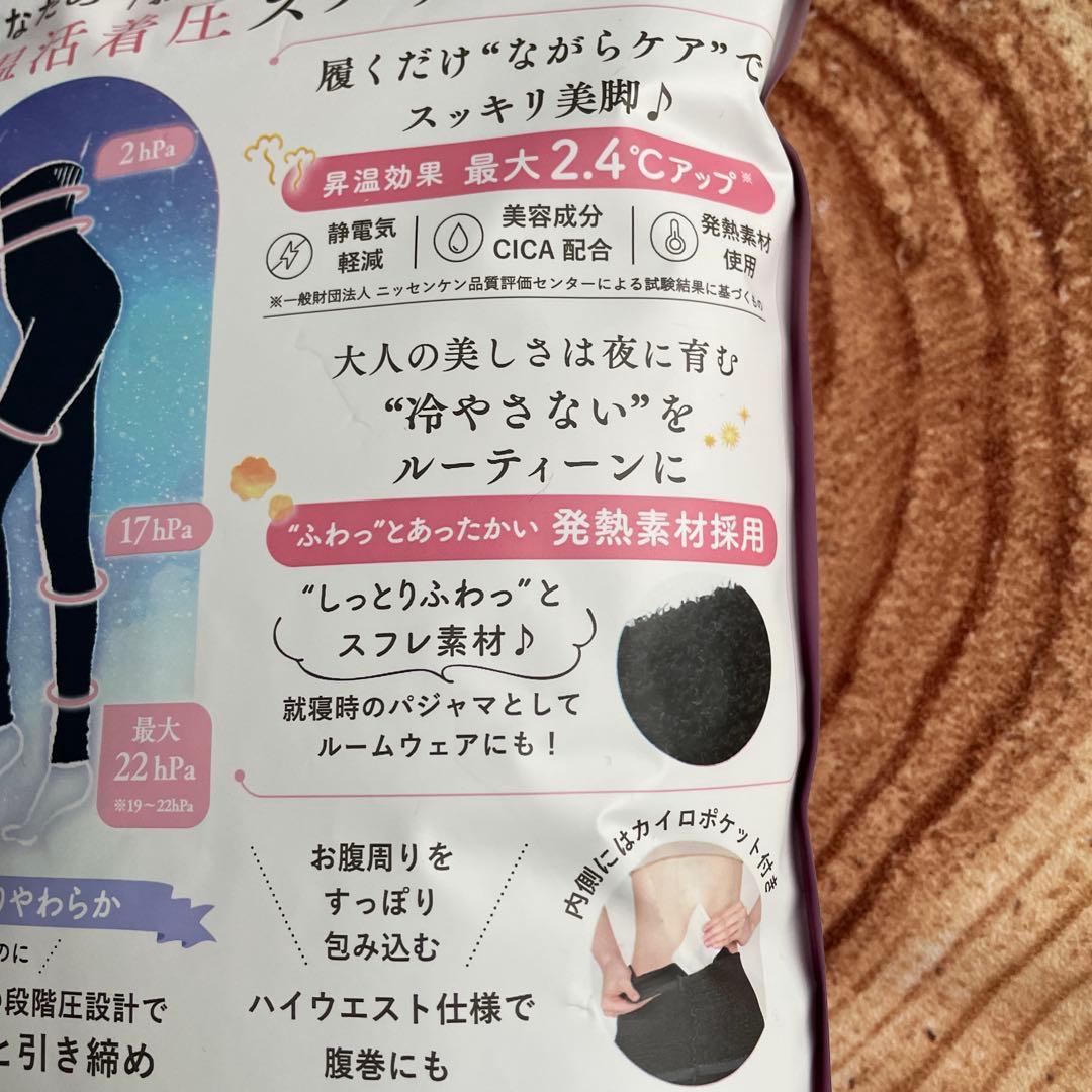 にんちゃん ふわりぃスリム L～LL3枚セット +着圧ソックス