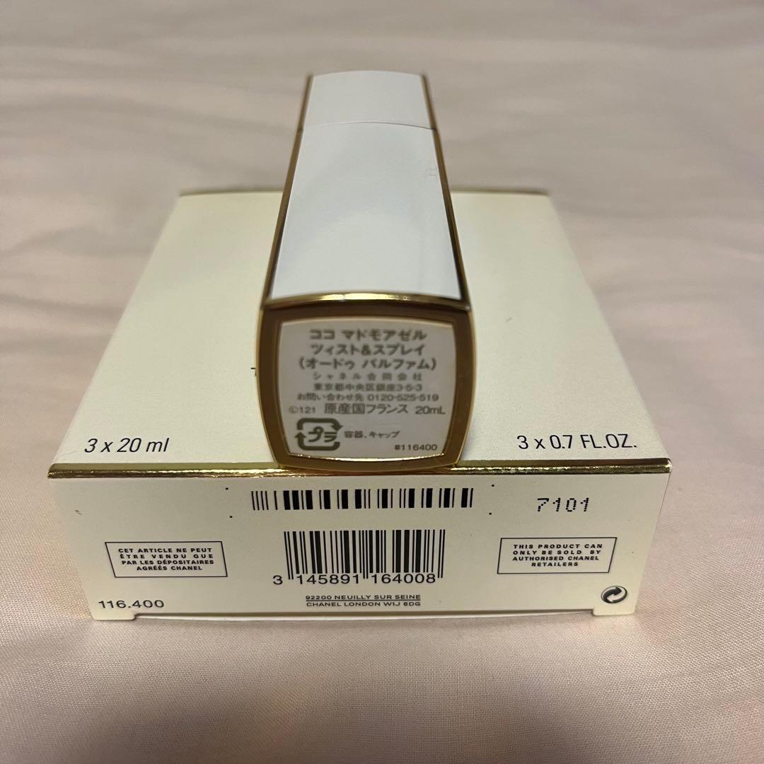 CHANEL COCO MADEMOISELLE ツイスト&スプレー