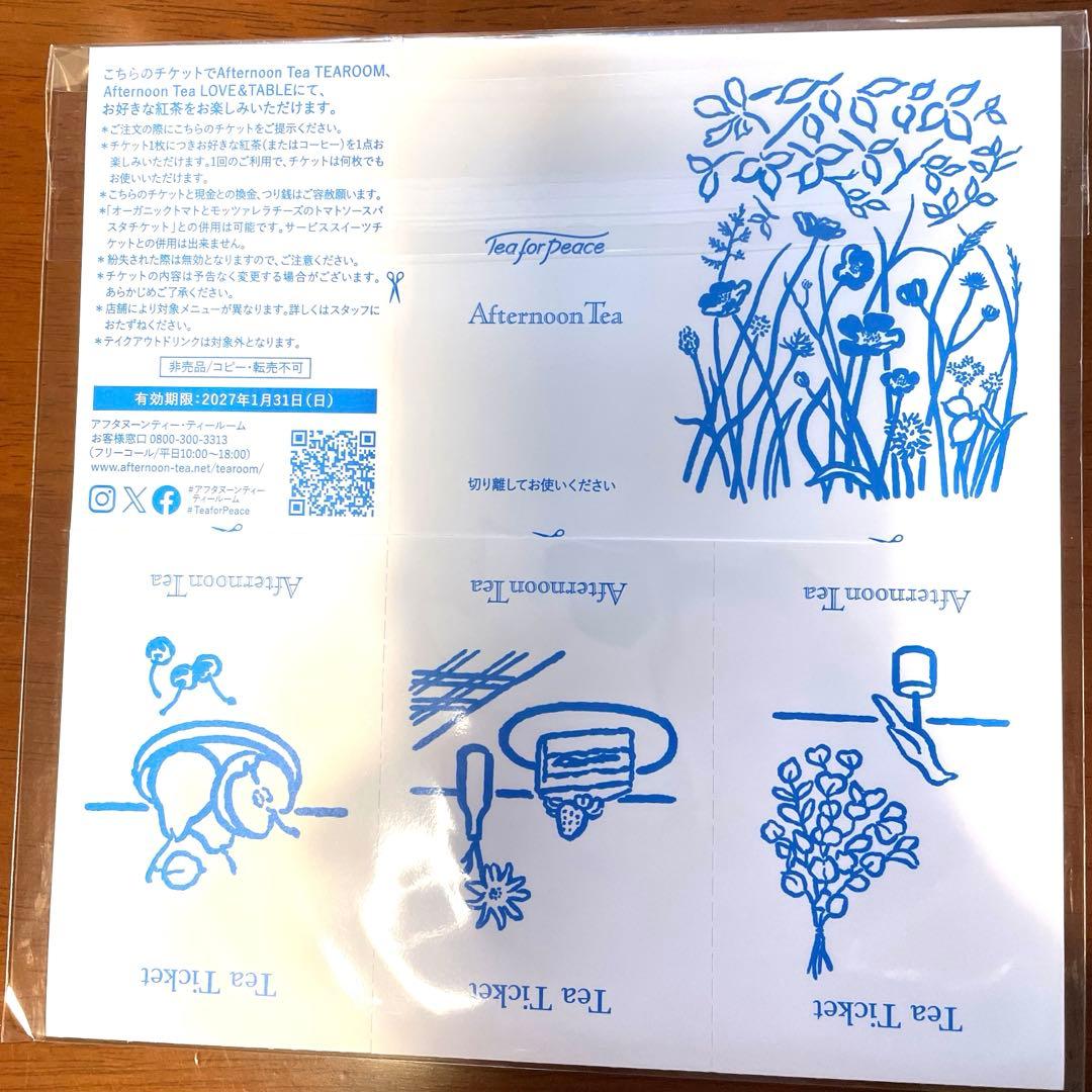 afternoon tea 福袋　チケット付