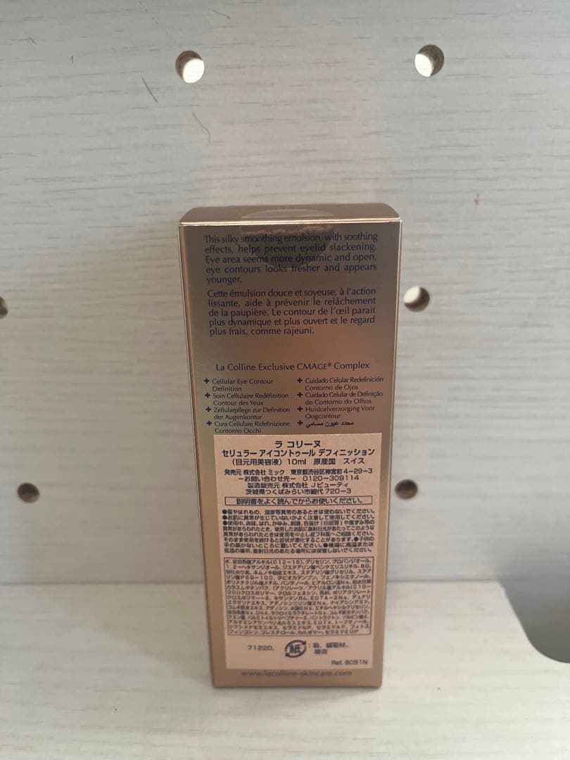ラ コリーヌ セリュラー アイコントゥール デフィニッション 10ml