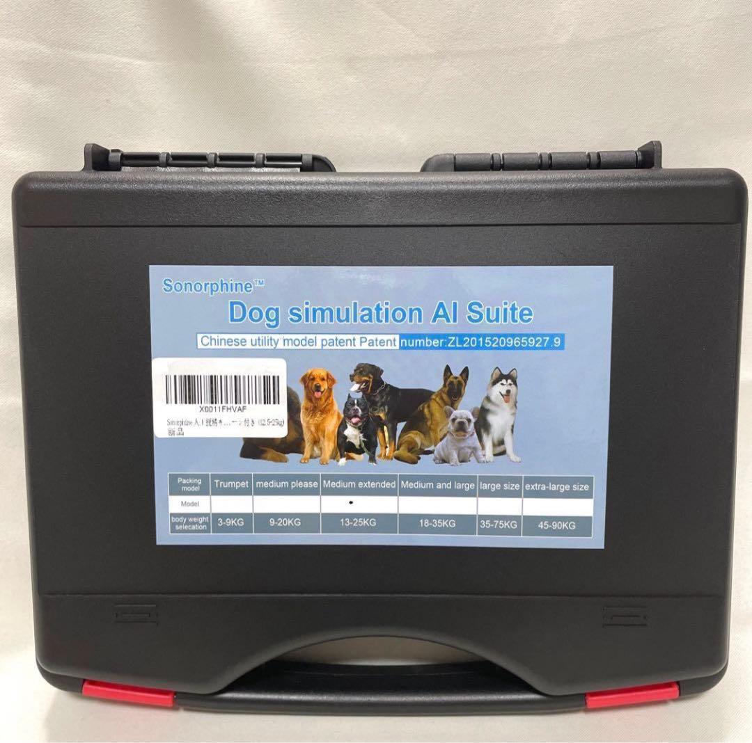 新品 犬用 人工授精装置 シリコン製 中型犬用（12.5-25kg）ケース付