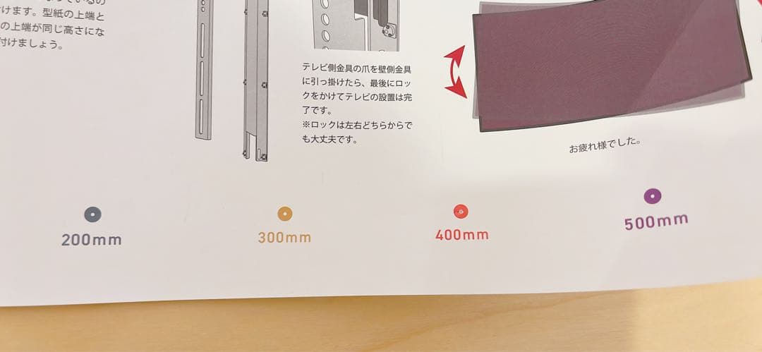 EIGHT LIVING FLOAT 壁掛けテレビ金具