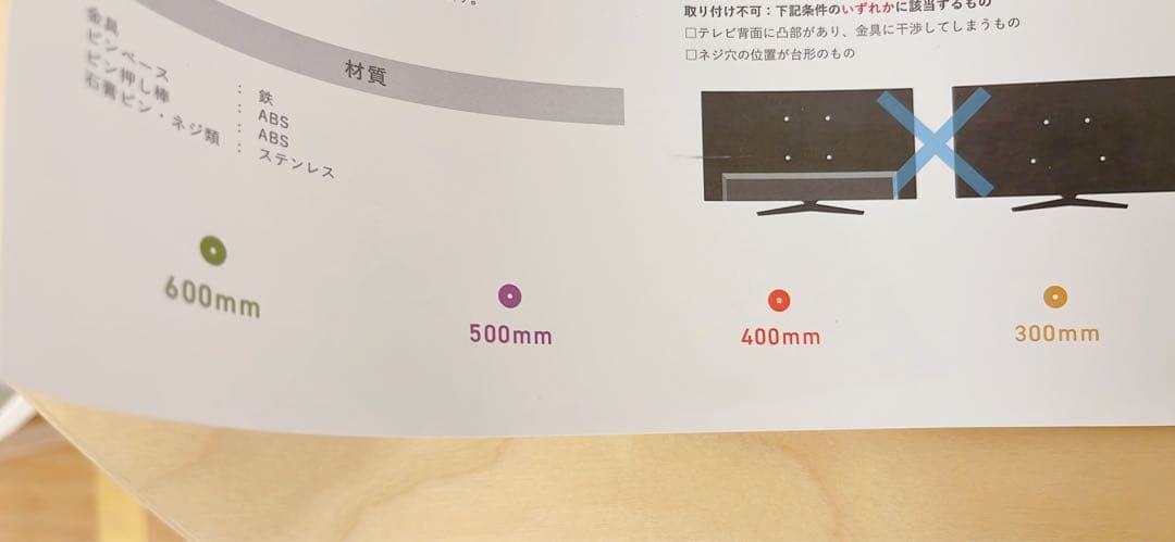 EIGHT LIVING FLOAT 壁掛けテレビ金具