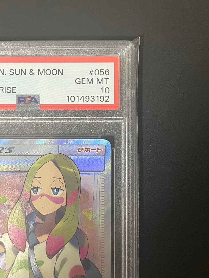 ポケモンカード マツリカ SR PSA10 フェアリーライズ