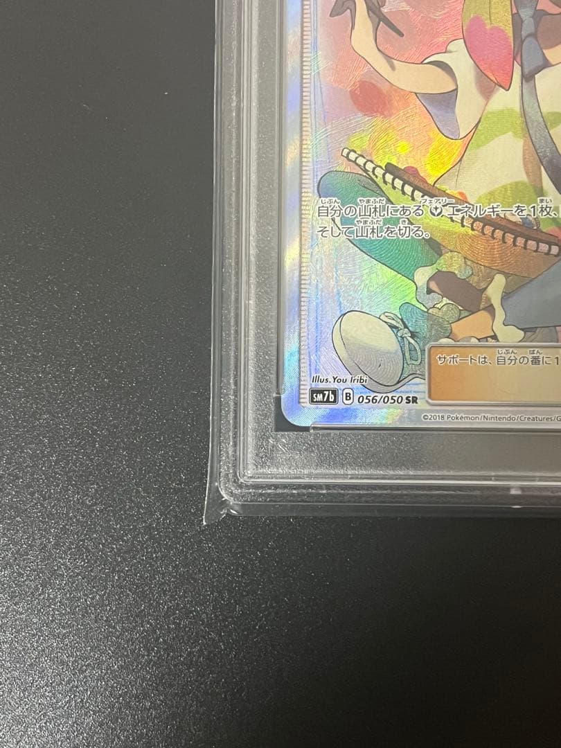 ポケモンカード マツリカ SR PSA10 フェアリーライズ