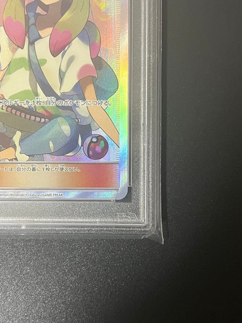 ポケモンカード マツリカ SR PSA10 フェアリーライズ