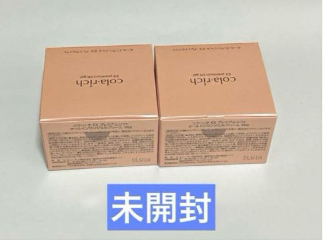 【新品・未開封】2ケセット　コラリッチ EX プレミアムリフトオールインワン