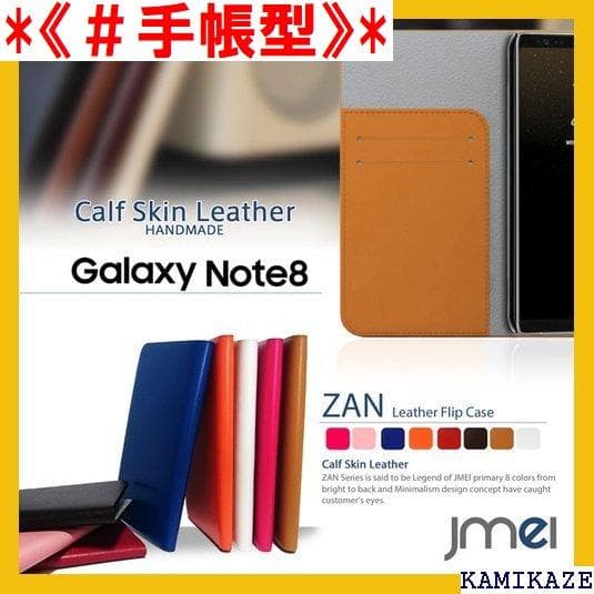 《＃手帳型》 Galaxy 携帯 スマートフォン サムスン 8 Note 54
