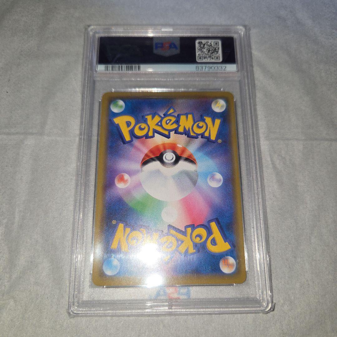 PSA10 リザードン＆テールナーGX RR SM11a 008/064